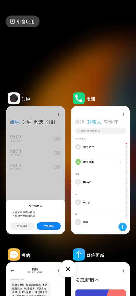 星源 screenshot