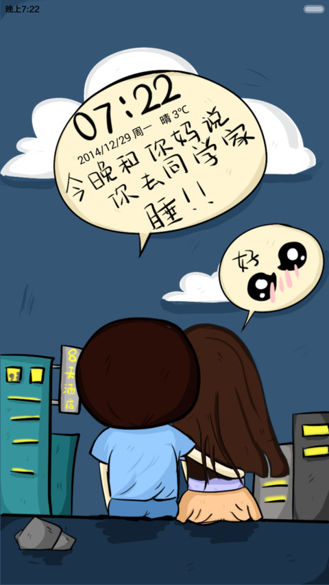 凹凹-节操何在（百变锁屏+自由桌面）v6 screenshot