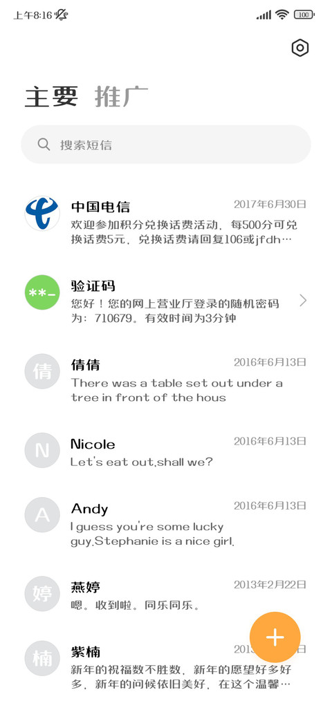 书见加粗方圆体 screenshot
