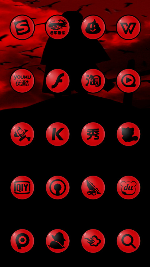 最强宇智波 screenshot