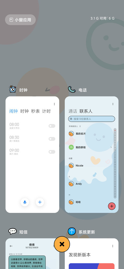 快乐至上 流体 screenshot