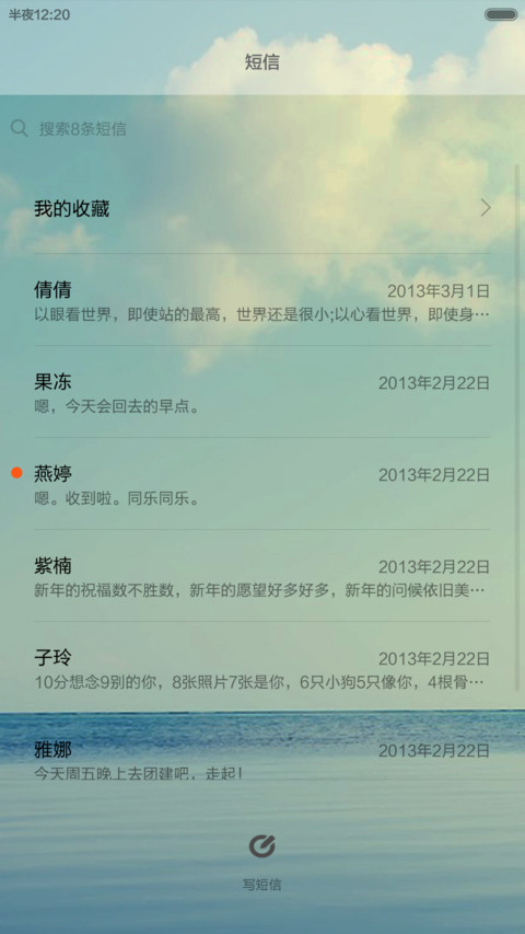 唯美清新(爱情主题) screenshot