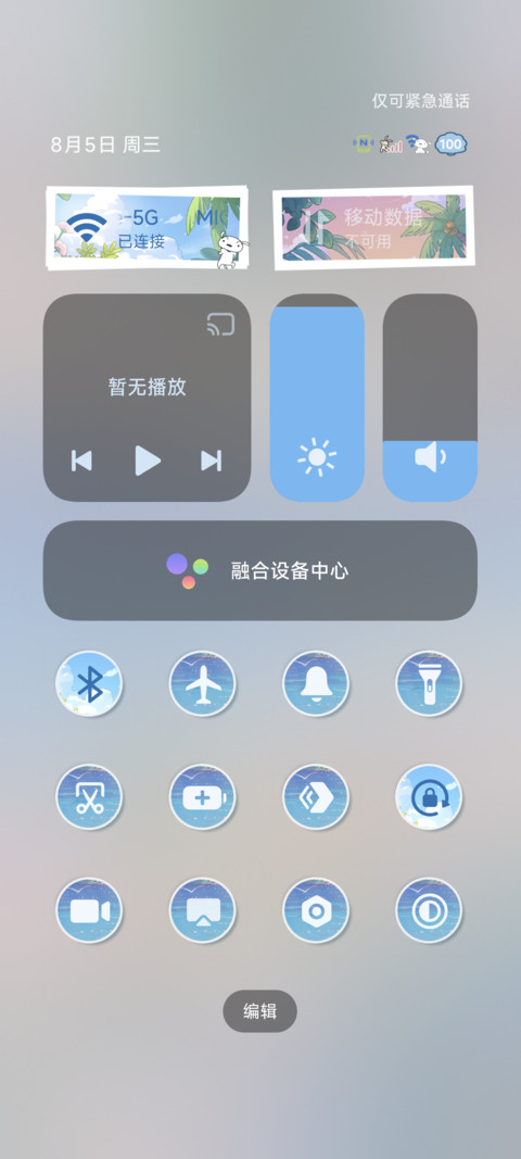 蜡笔小新 椰风海滩 screenshot