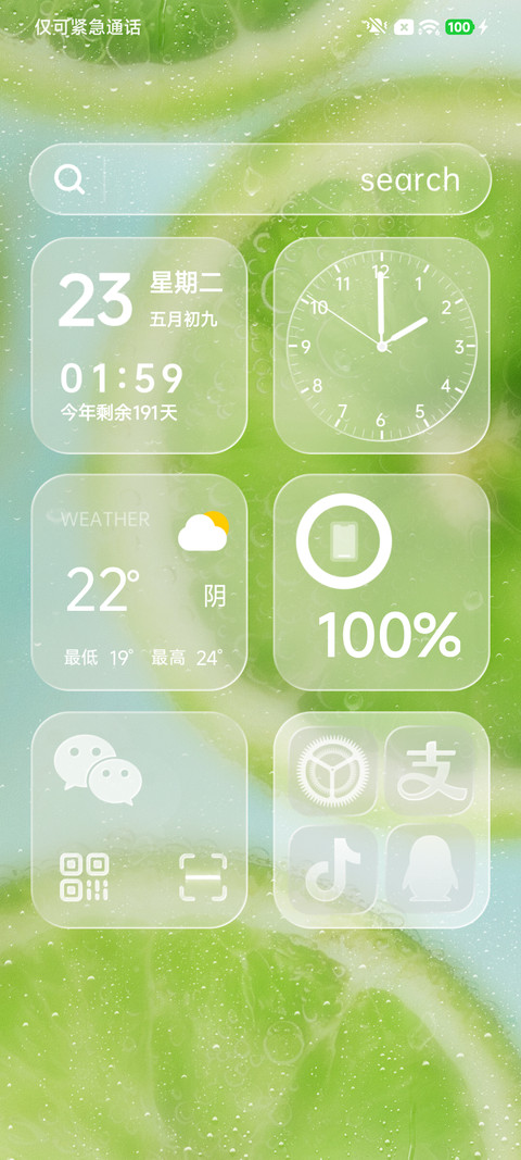 AP液态玻璃清透 screenshot