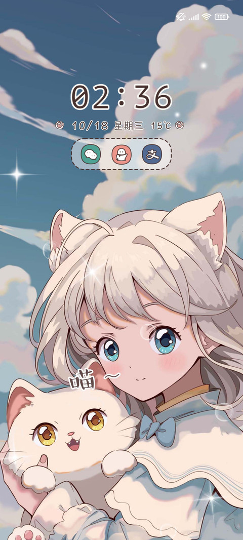 猫耳少女 screenshot