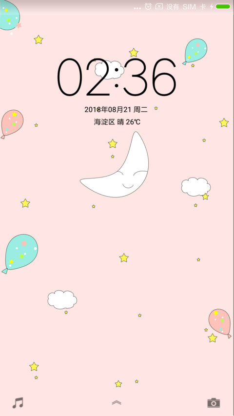 幸运小清新 screenshot