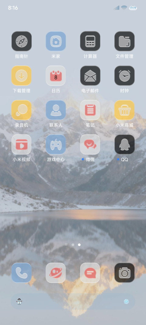 景深 静谧雪山 screenshot
