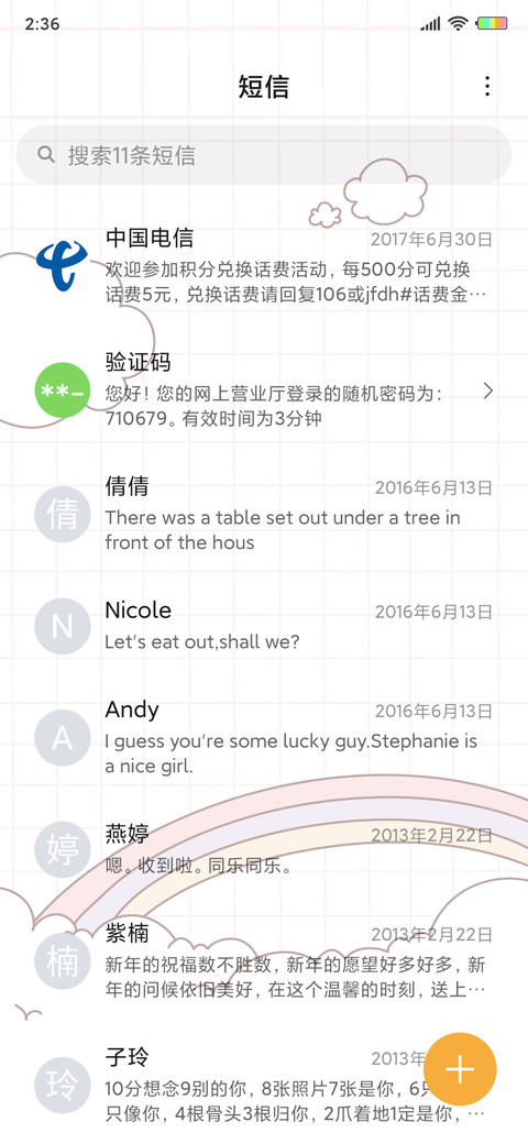 元气阿囡 screenshot