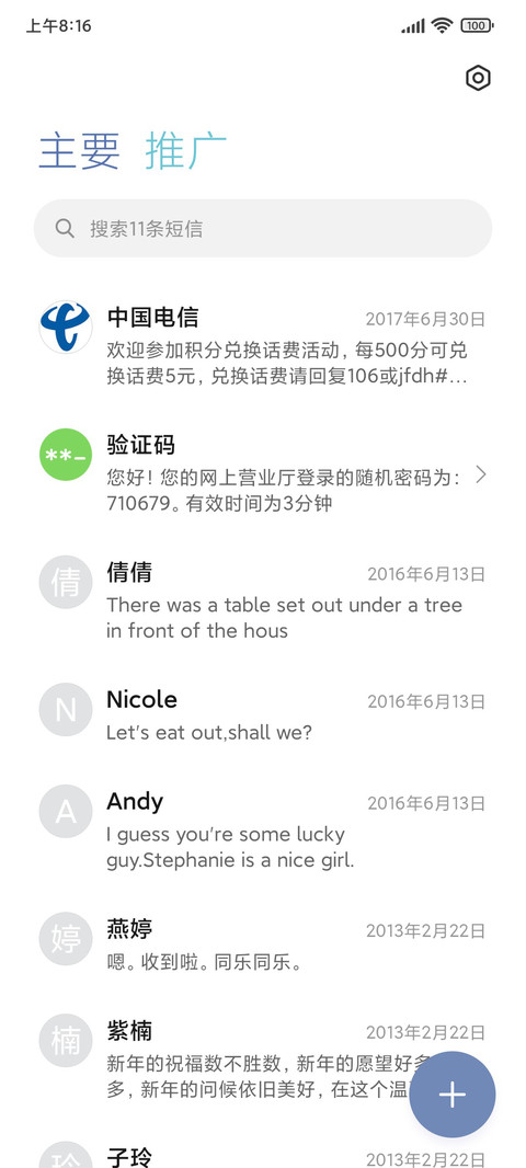 雪化羽蝶 screenshot