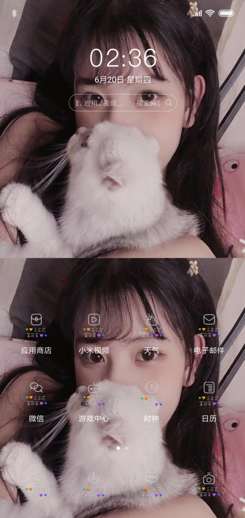 网红 你今天真好看 screenshot