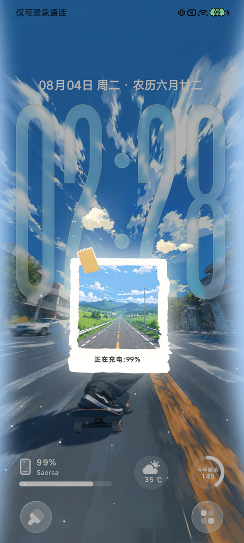 Pro追风 screenshot