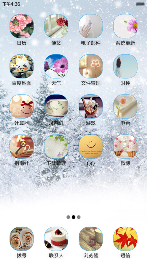 认真的雪（音乐锁屏+全图标） screenshot