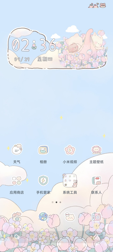 喵了个喵 screenshot