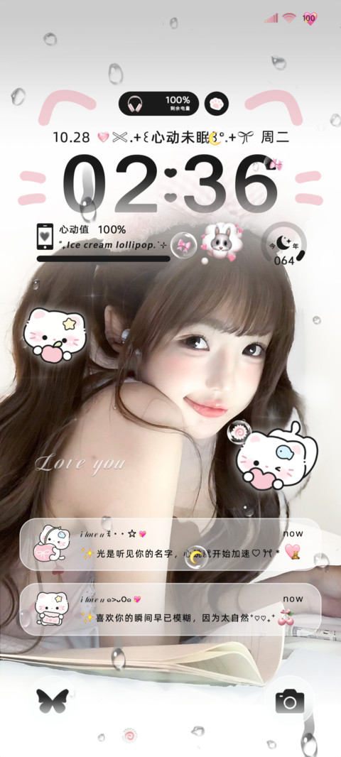 韩系少女 screenshot