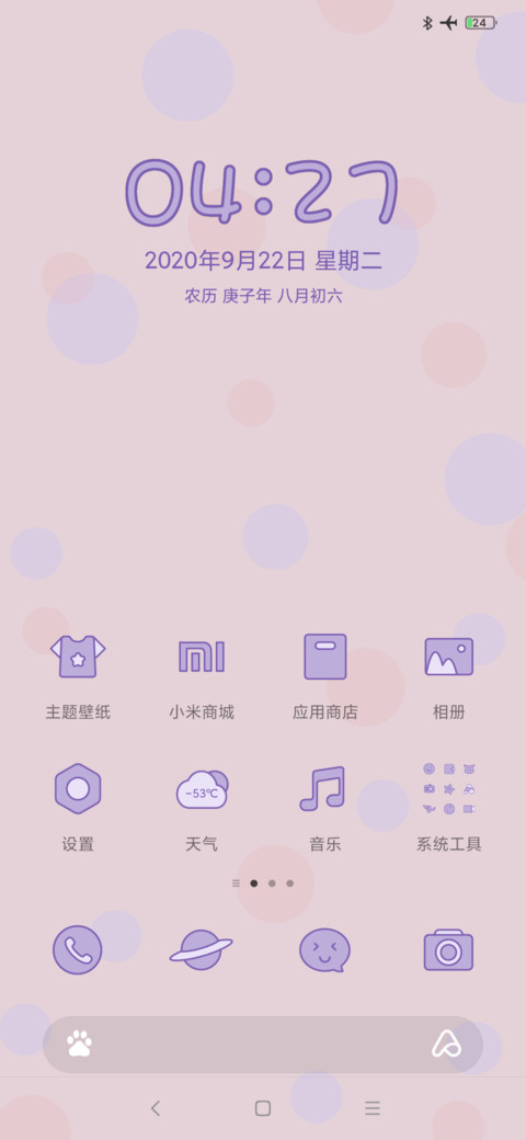 眨眼小怪兽 screenshot