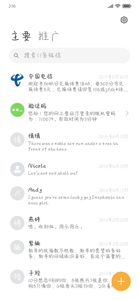 一觉睡到小时候 screenshot