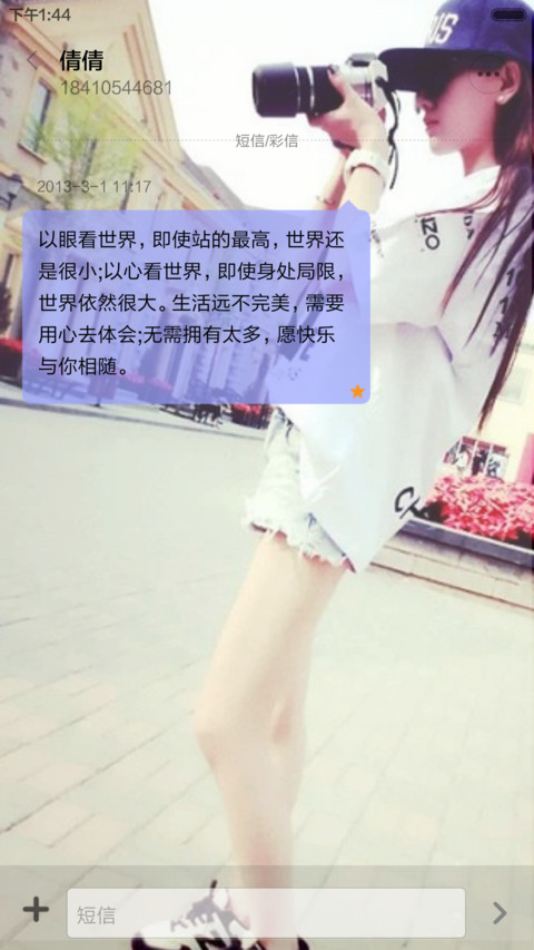 喜欢就爱(气泡动画) screenshot