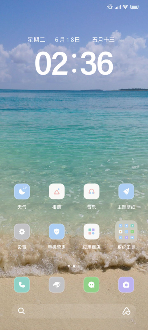 失约的海 景深 screenshot