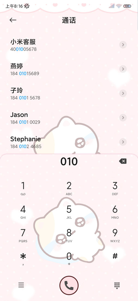 猫猫手机电子课程表 screenshot