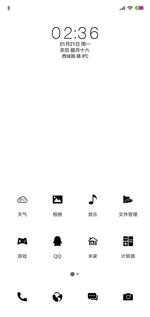 等你 screenshot