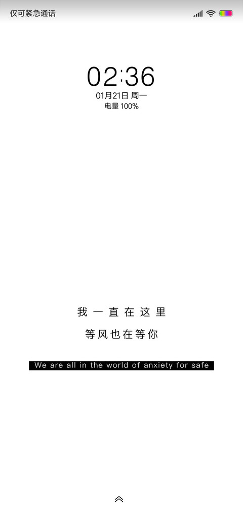 等你 screenshot