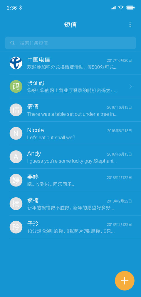 天空蔚蓝 screenshot