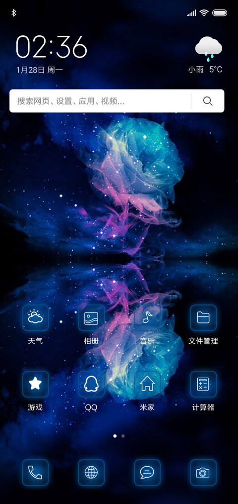 花雨 screenshot