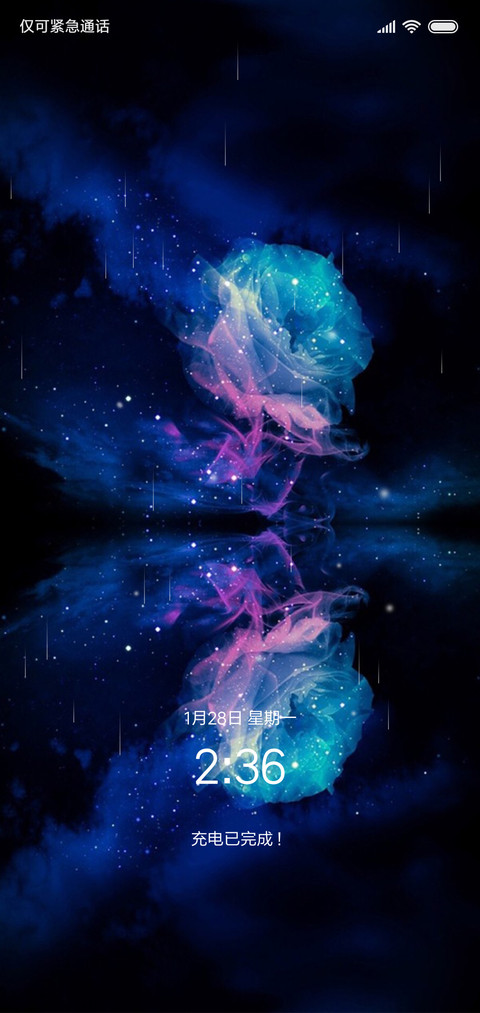 花雨 screenshot