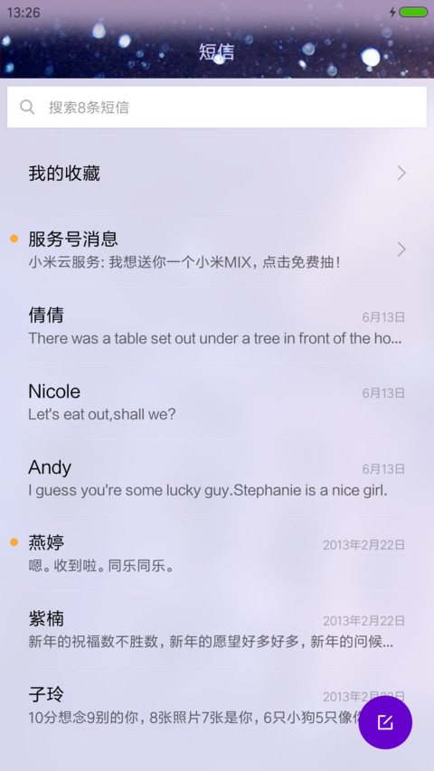 AMI之绚烂圣诞 screenshot