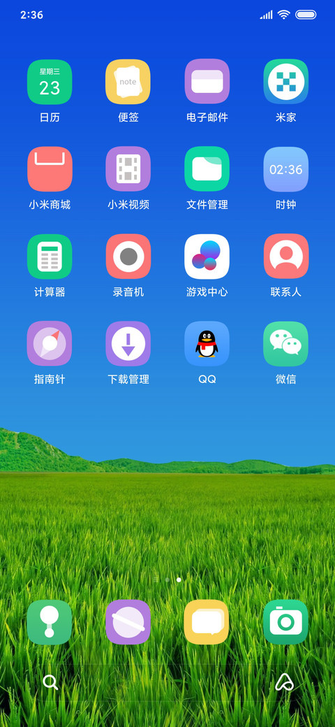 绿调护眼 screenshot