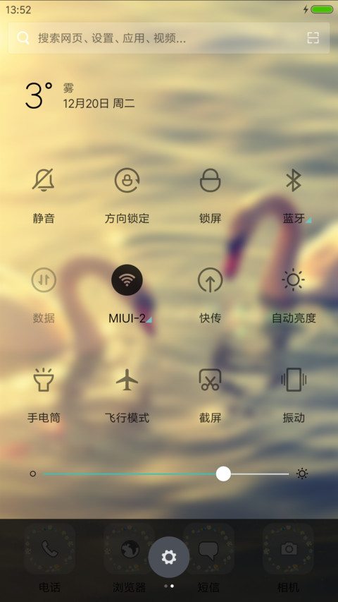 情色连连+动态 screenshot