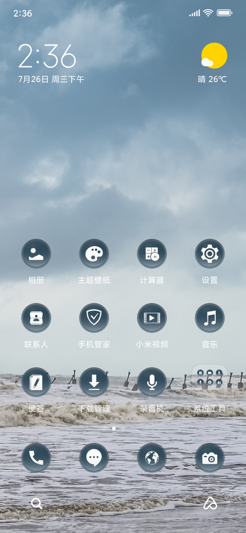 Bright Beach_3MDS screenshot