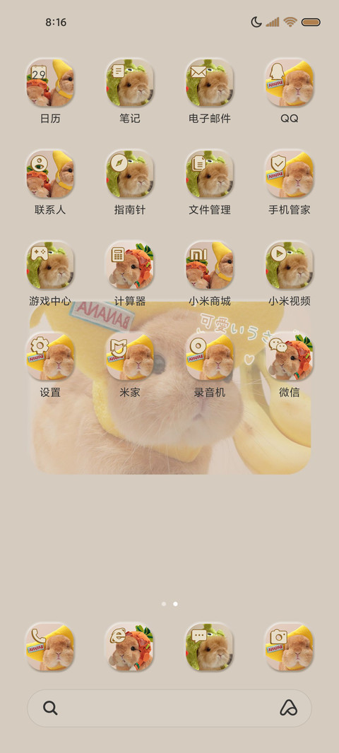 软萌兔兔灵动小岛 screenshot