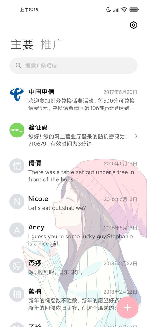 元气少女 screenshot