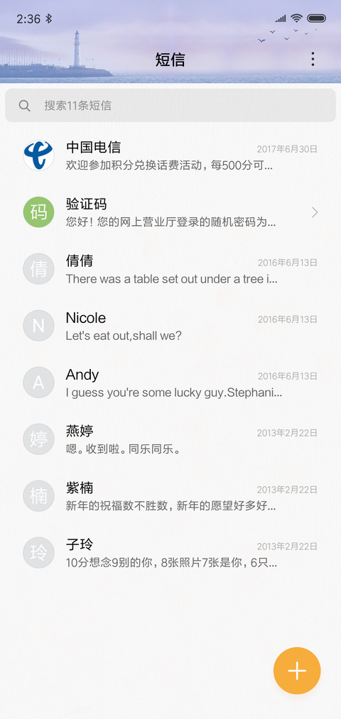 远航的旅行 screenshot