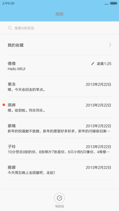 Fly Dream（好评返现+密码锁屏+自由桌面） screenshot