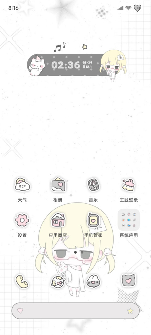 韩系 小呆萌萌心绪 screenshot