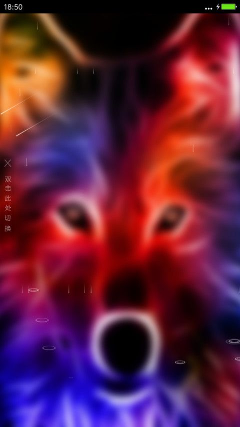 酷炫狼族 screenshot