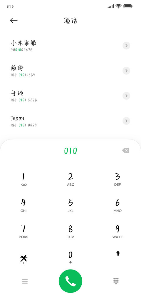曾梦想仗剑天涯 screenshot