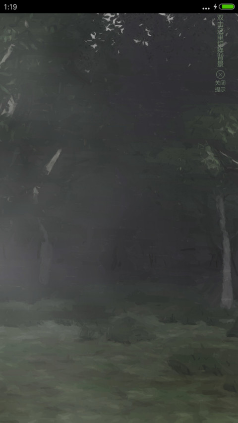 返照之森（摇晃特效+重力+8壁纸+动态+好评连载） screenshot