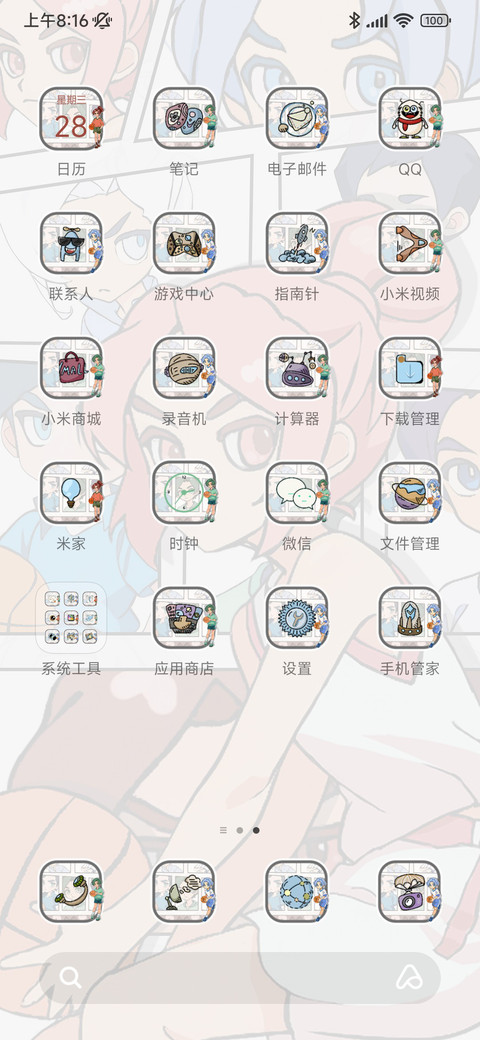 篮球与四季 screenshot