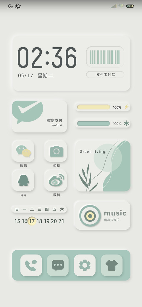 轻简约香菜绿组合 screenshot