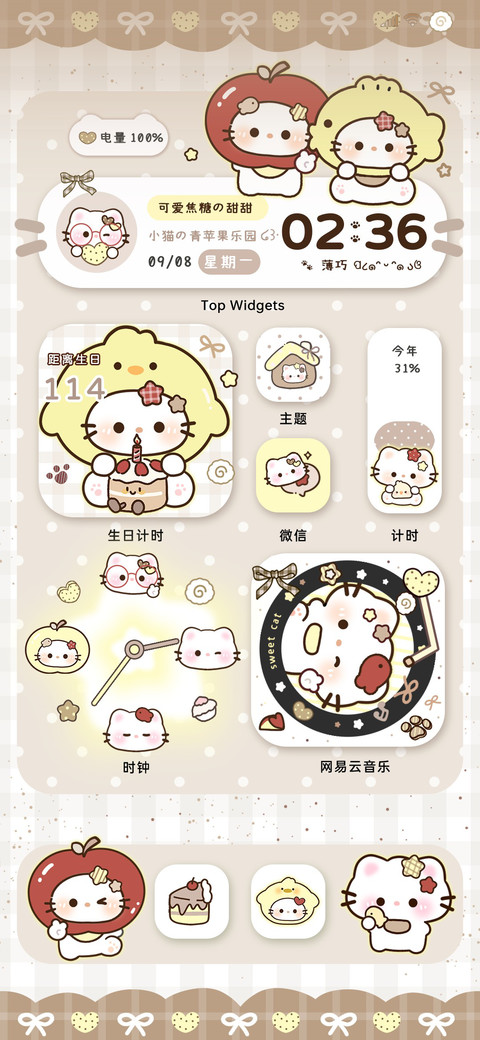 焦糖生巧小猫组件 screenshot
