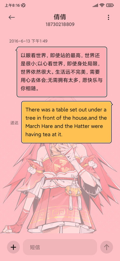 凹凸世界 女团出道 screenshot