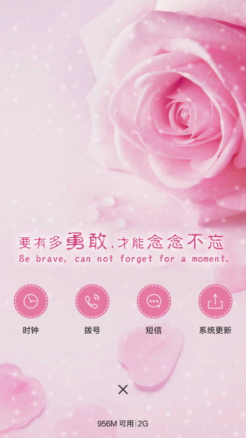粉色玫瑰（动态桌面） screenshot