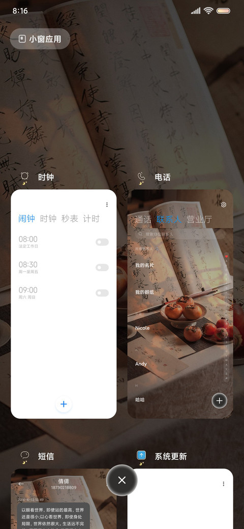 光影换图 柿柿如意 screenshot
