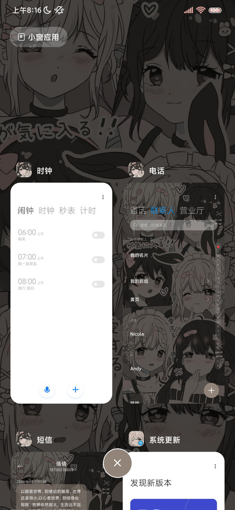 复古少女病娇漫 screenshot