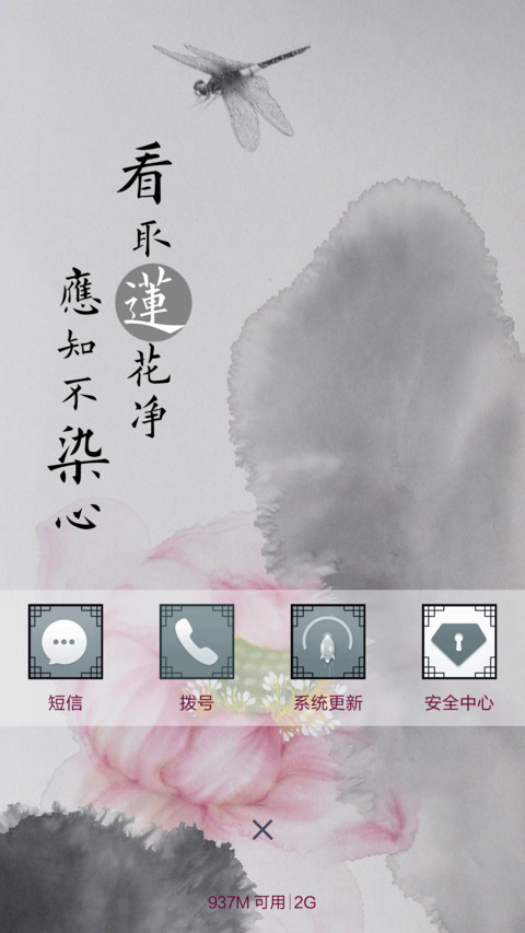 半夏晓语（3D重力感应） screenshot