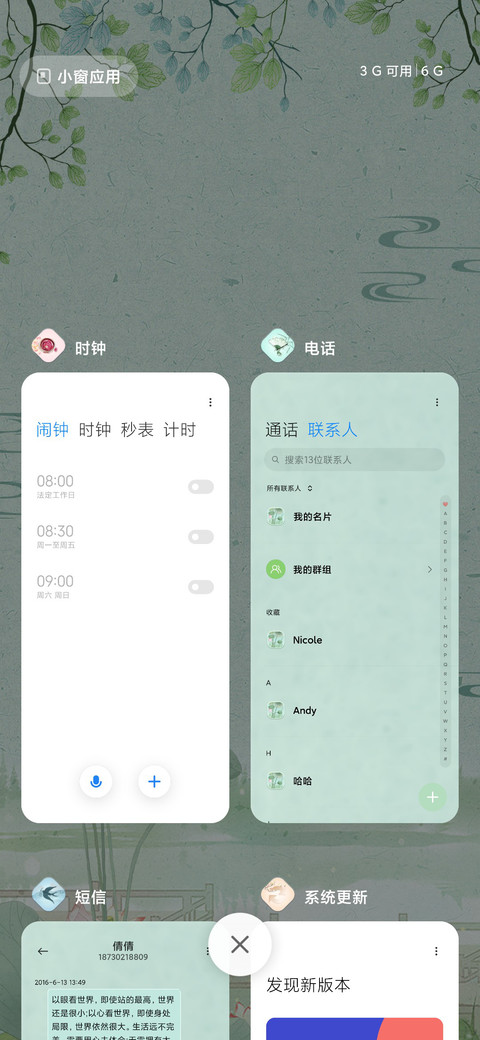 春夏秋冬 中国色 screenshot