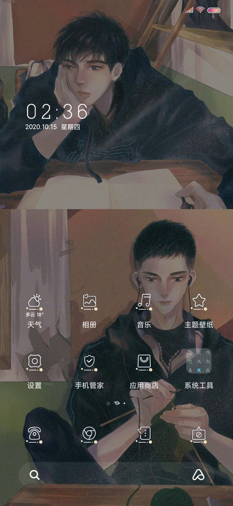 你是意料之外的意外 screenshot